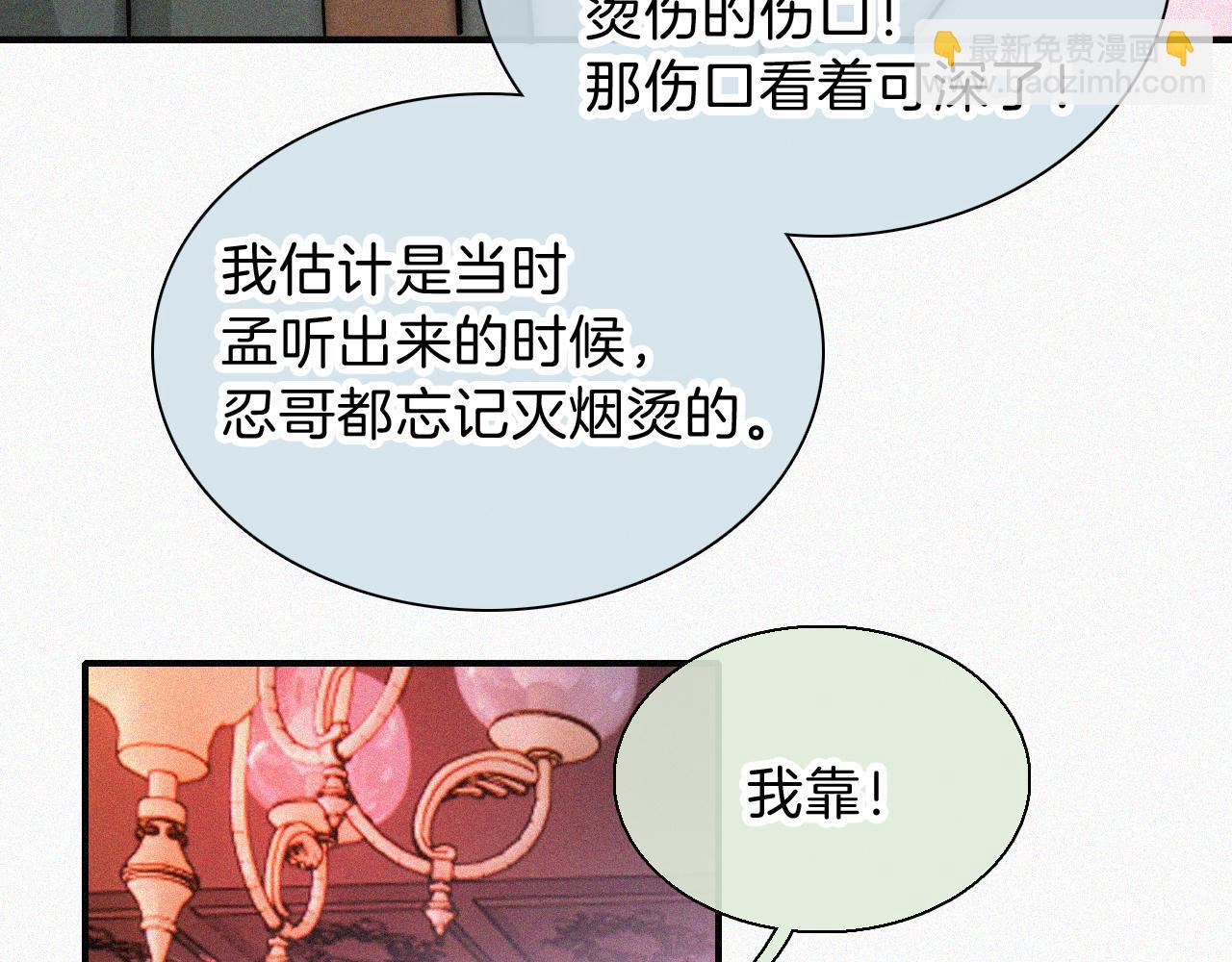 第62话 放下？83