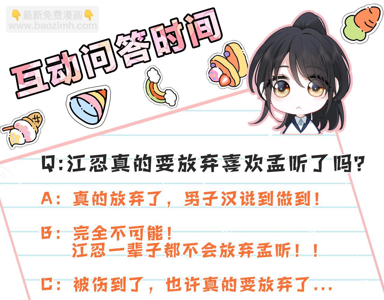 第62话 放下？95