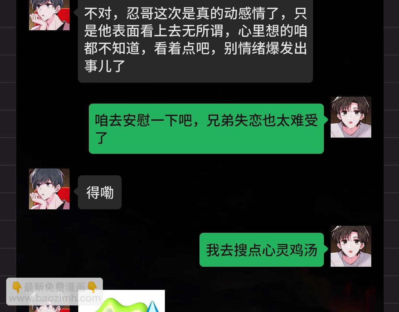 第39期 搞点事：江忍在线emo3