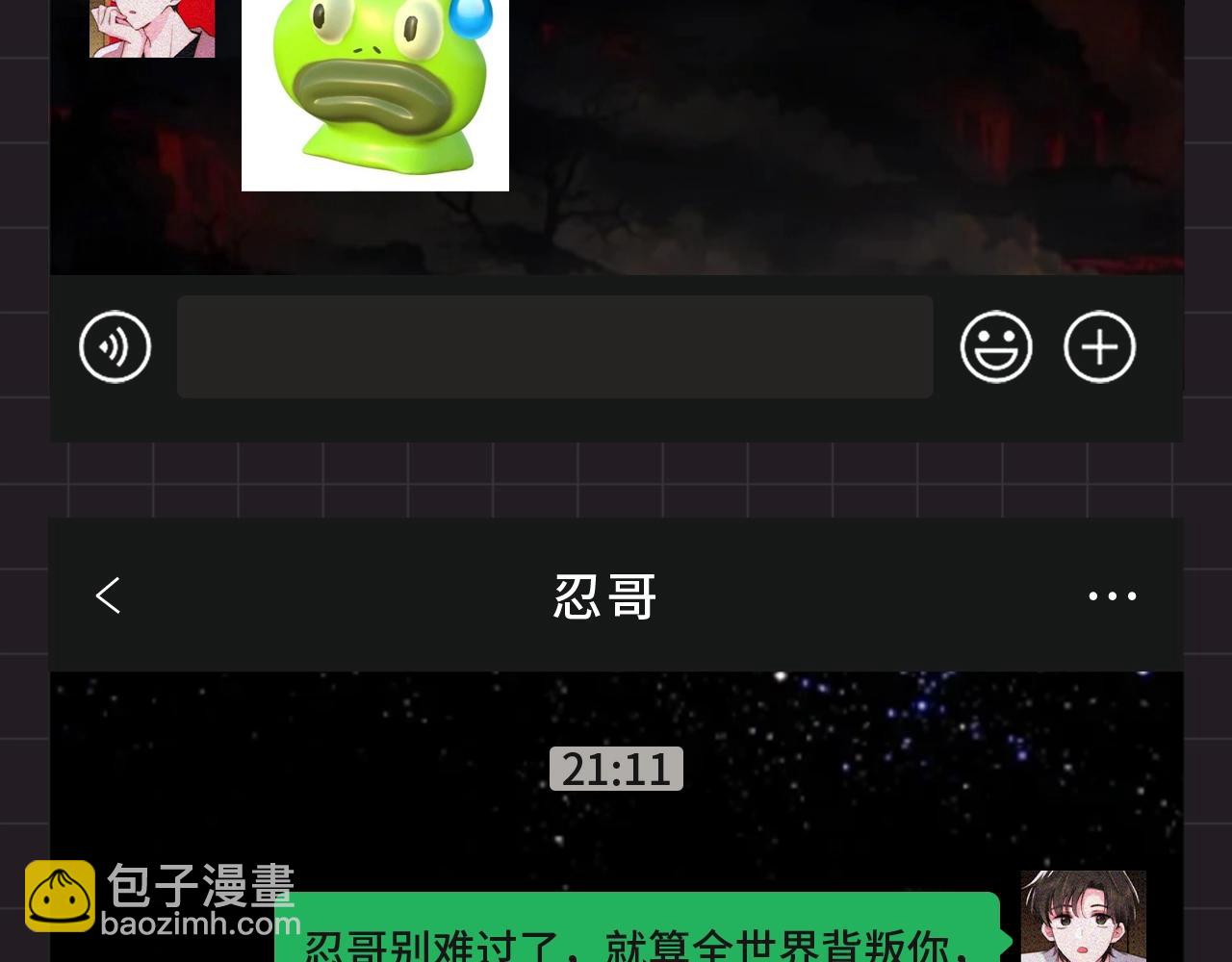 第39期 搞点事：江忍在线emo4