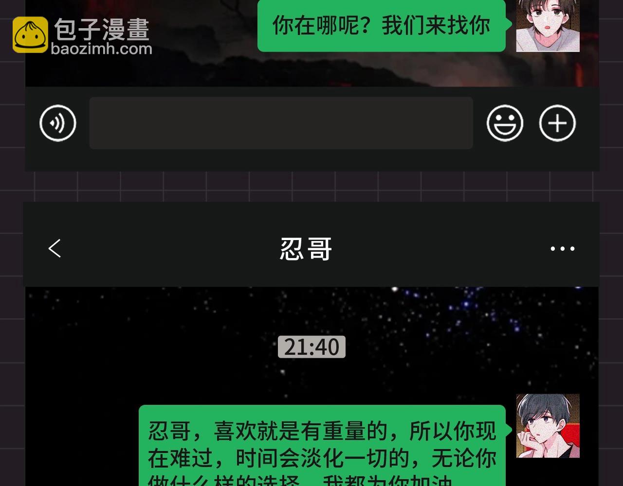 第39期 搞点事：江忍在线emo8