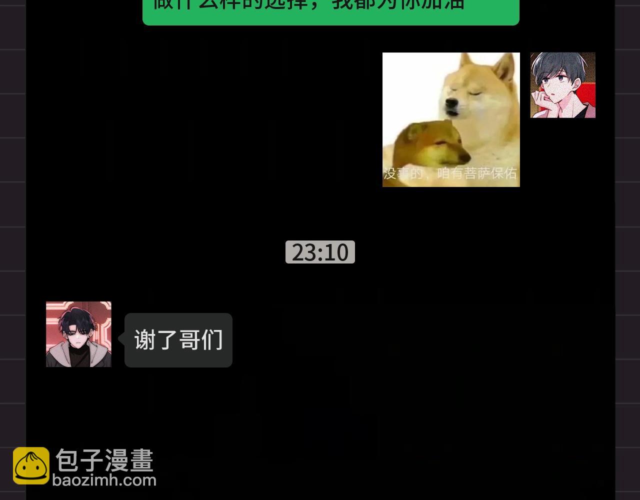 第39期 搞点事：江忍在线emo9
