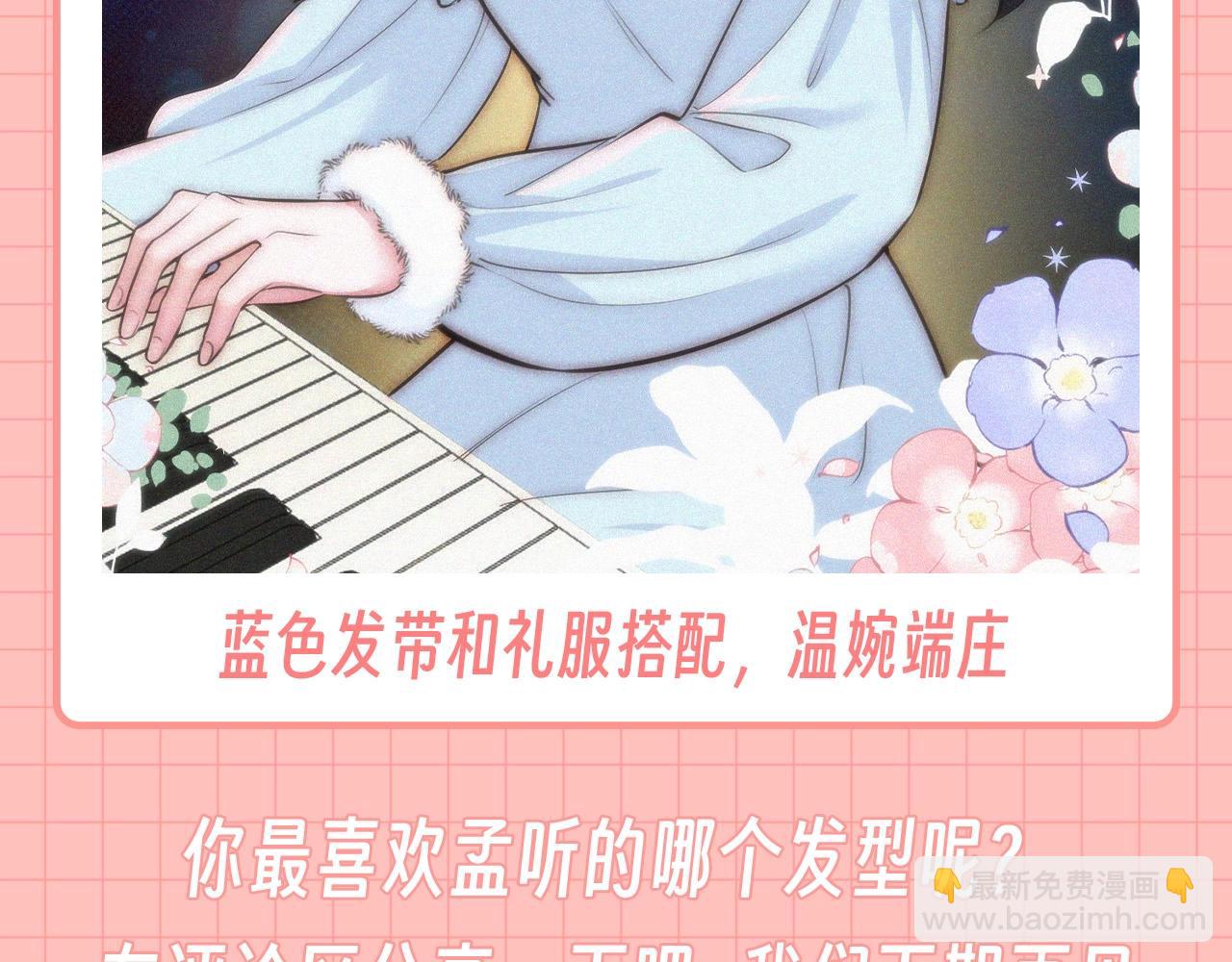 第42期 特别企划：盘点孟听的发型有哪些？12