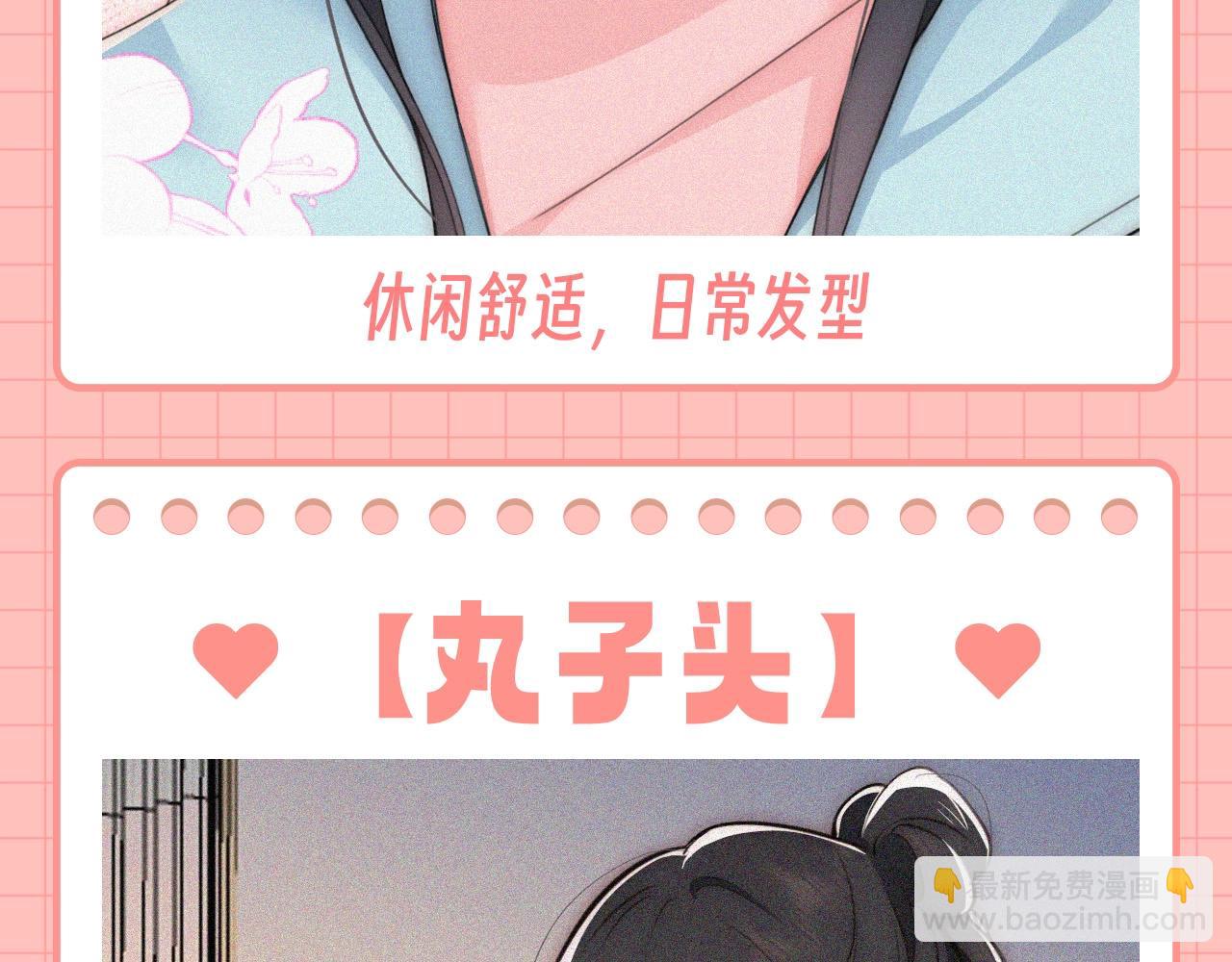 第42期 特别企划：盘点孟听的发型有哪些？6