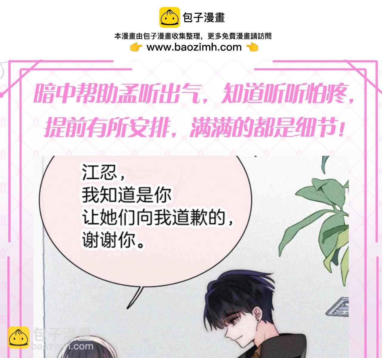 第53期 特别企划：江忍之爱的具象化1