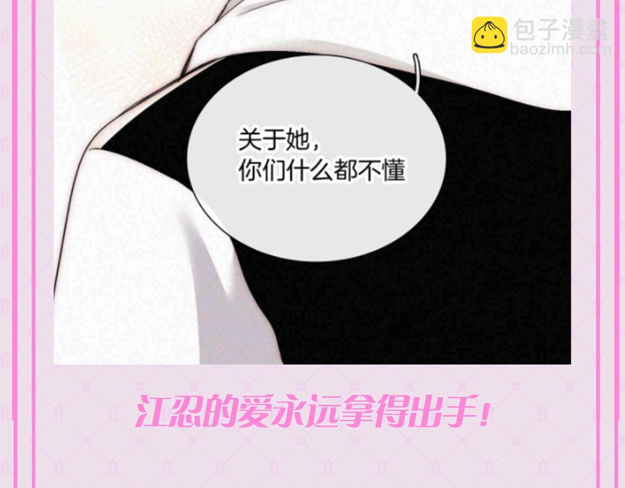 第53期 特别企划：江忍之爱的具象化17