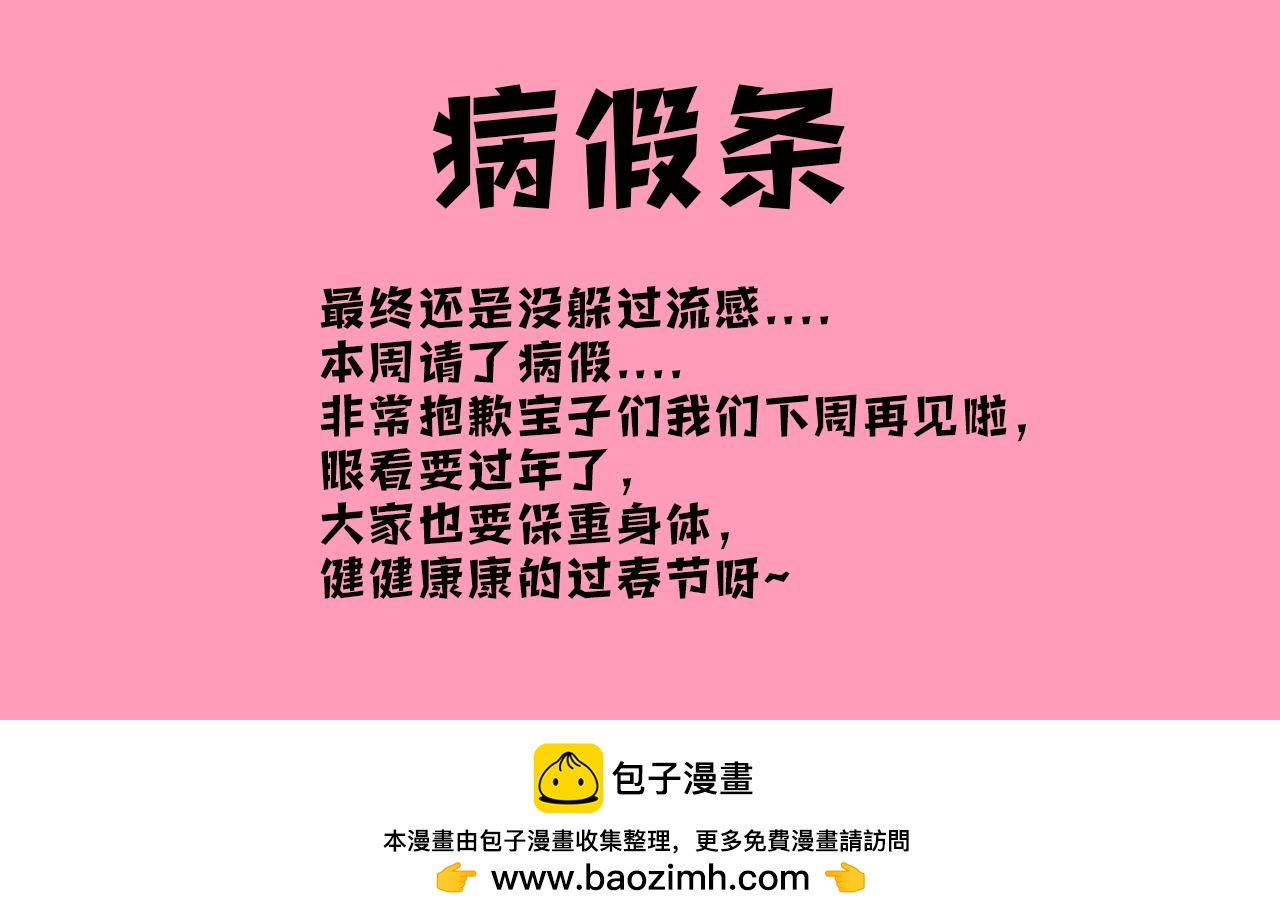 病假条0