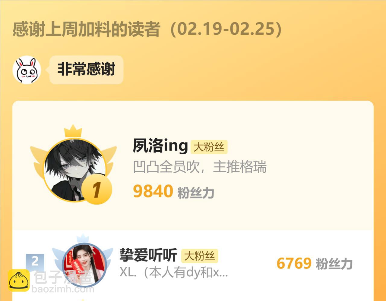 第76话 修罗场110