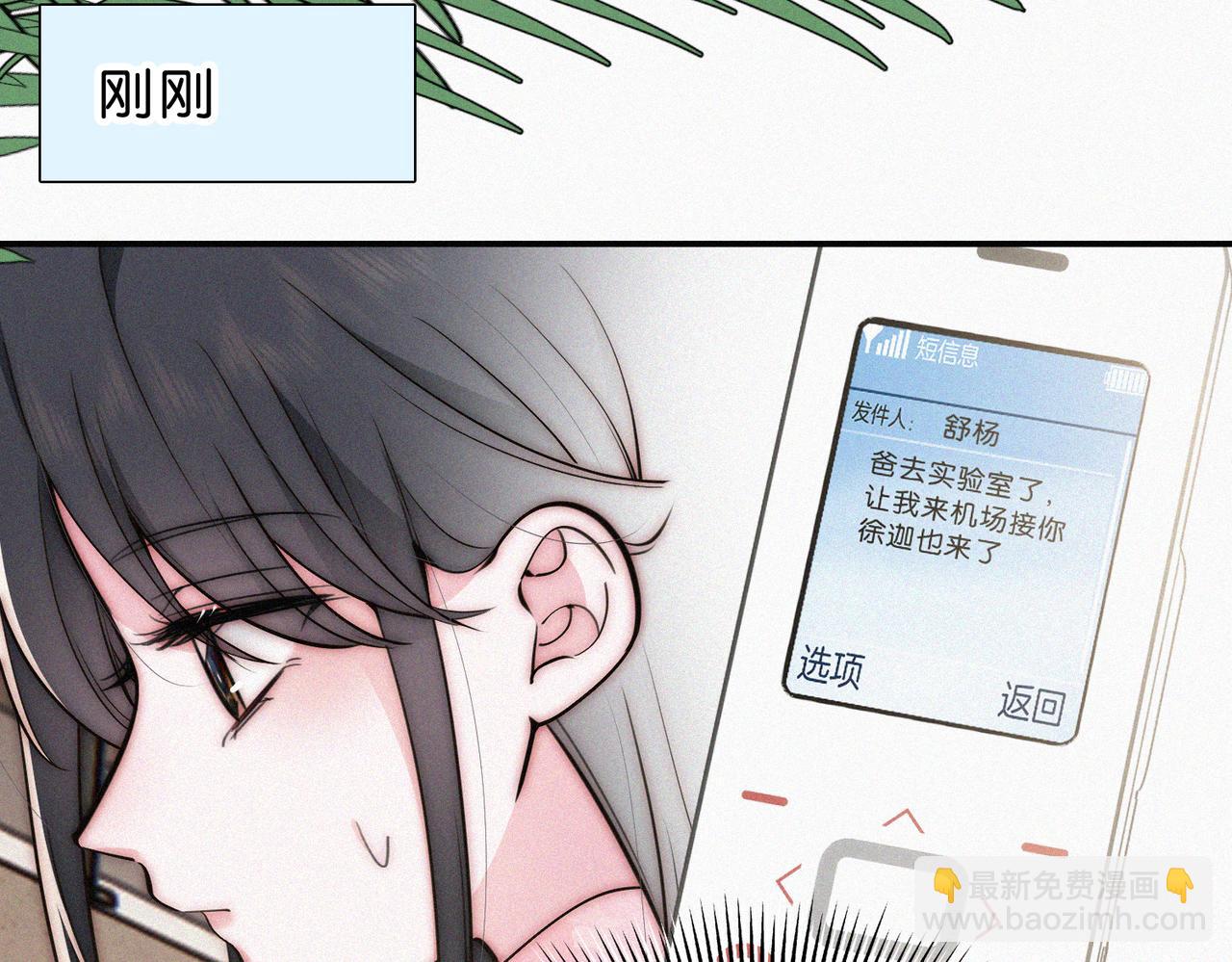 第76话 修罗场13