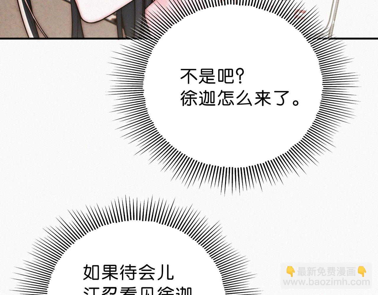 第76话 修罗场14