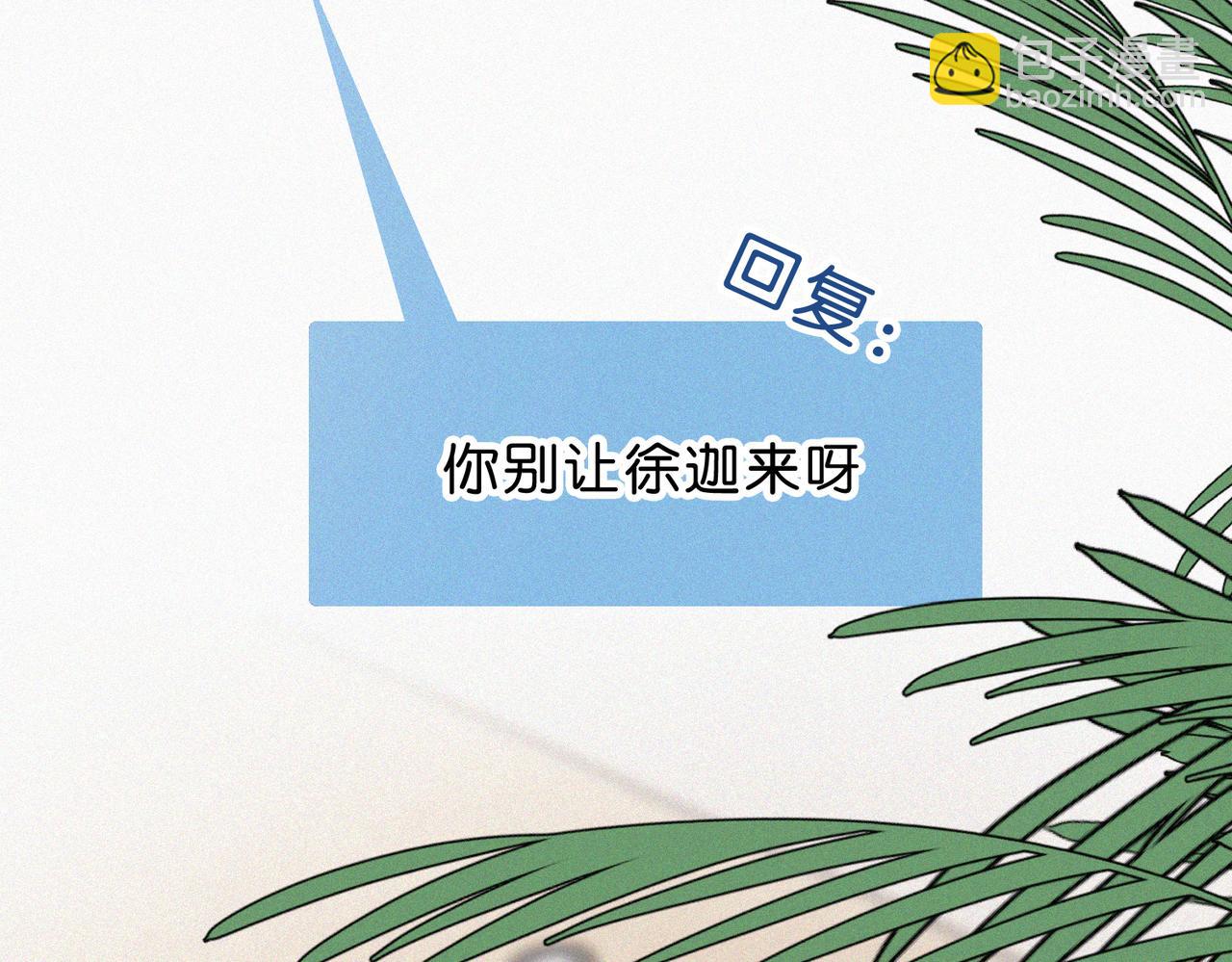 第76话 修罗场20