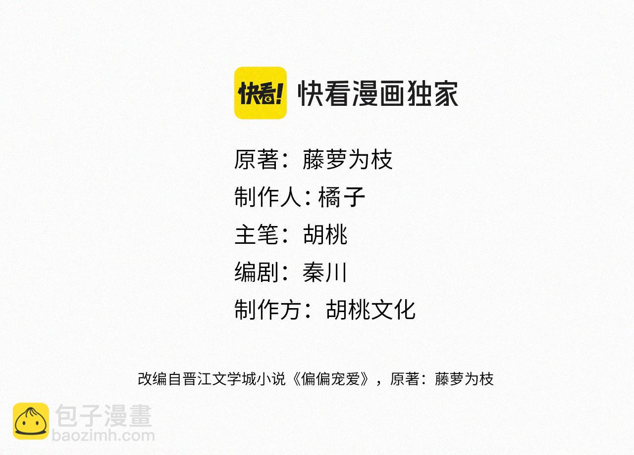 第76话 修罗场3
