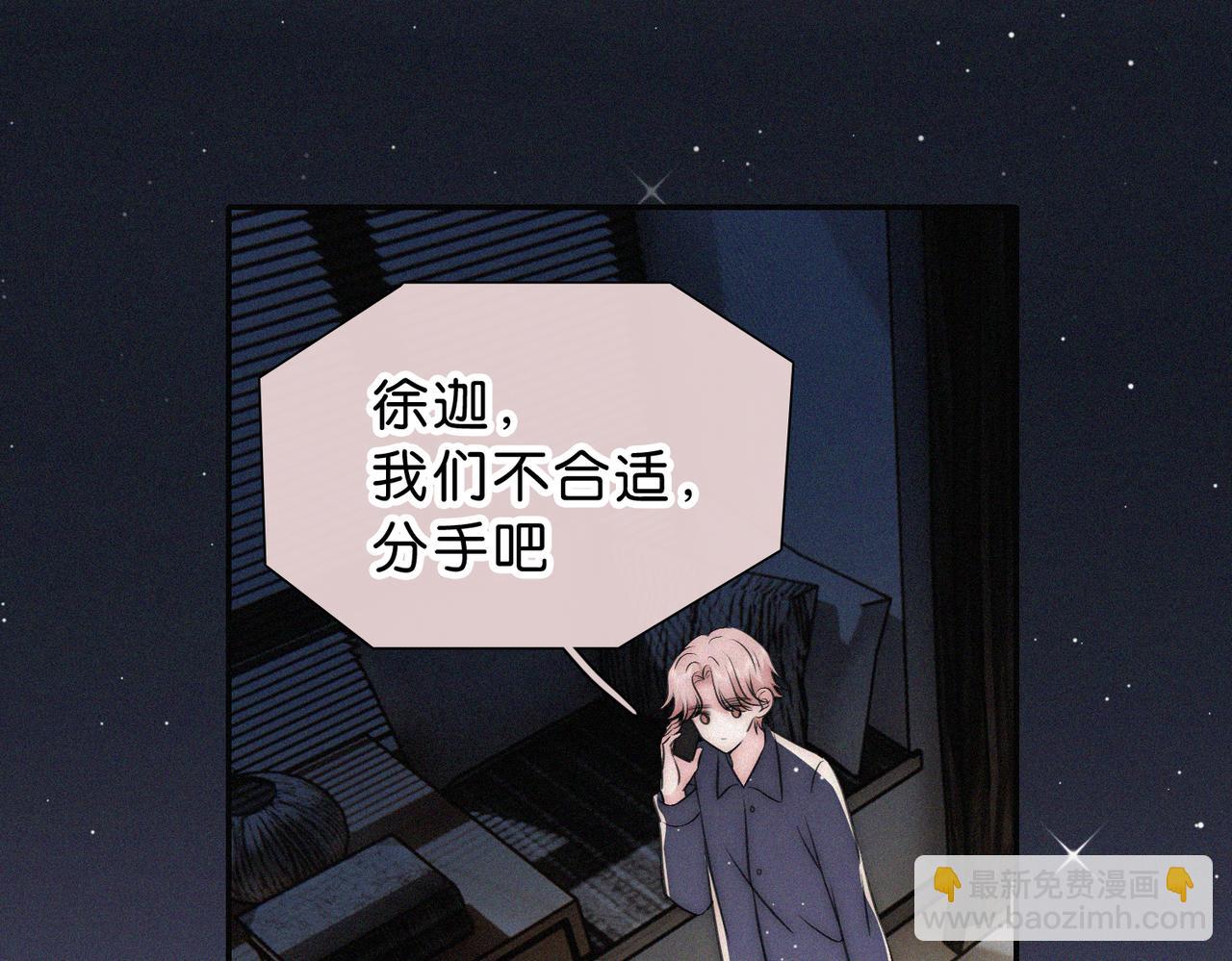 第76话 修罗场36