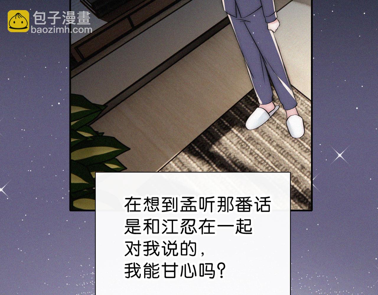 第76话 修罗场37