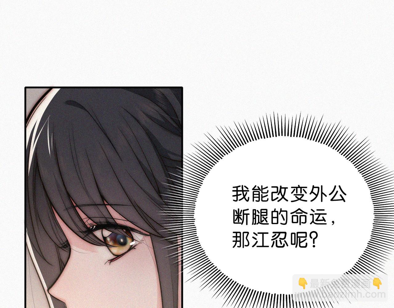 第76话 修罗场4