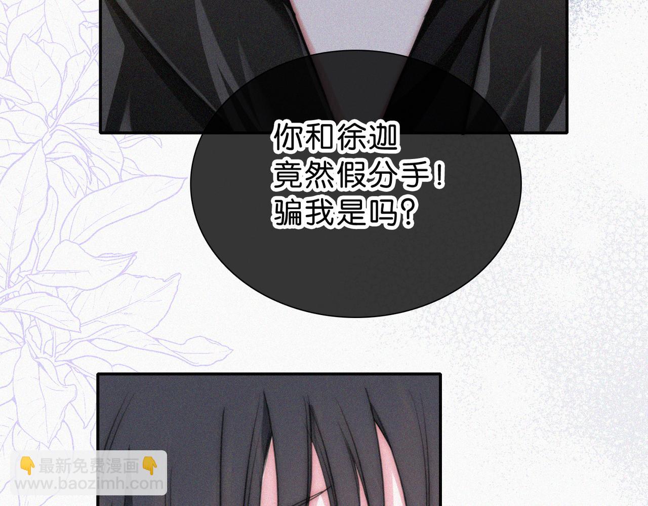第76话 修罗场69