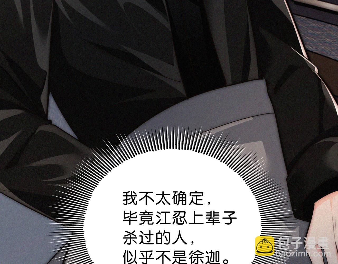 第76话 修罗场7
