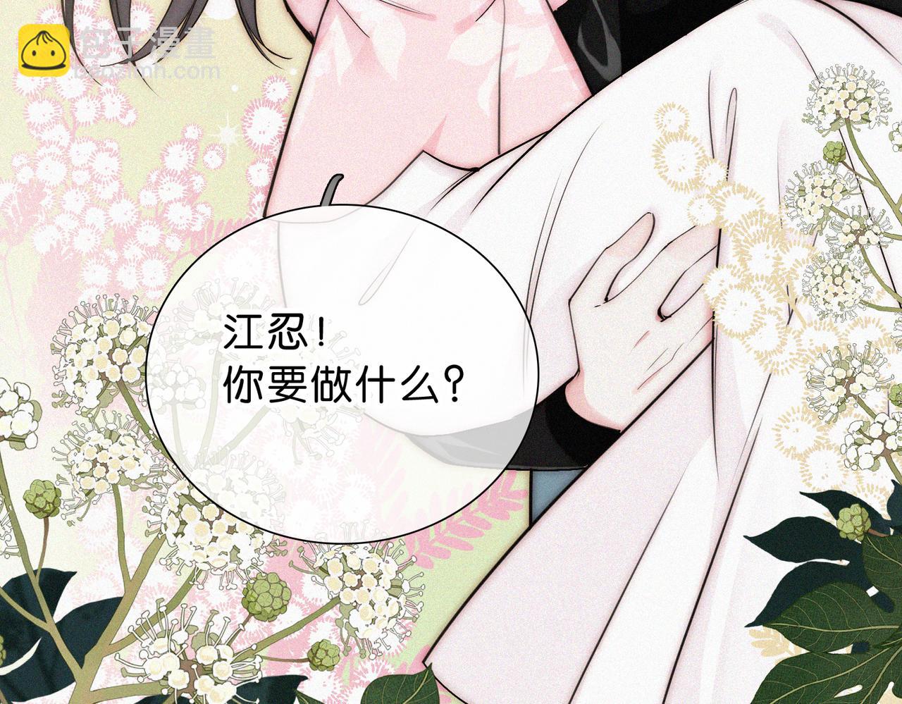 第76话 修罗场76