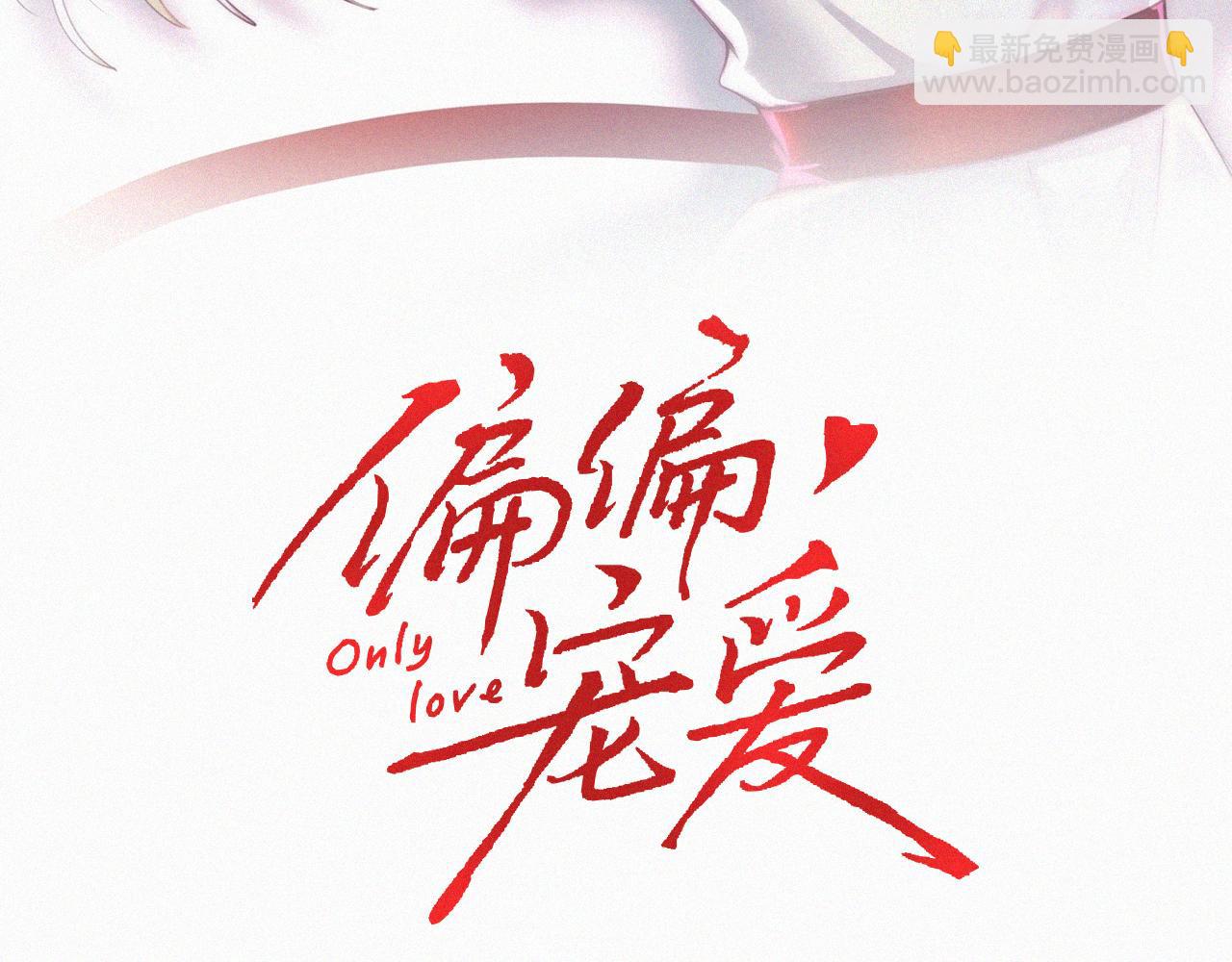 第77话 误会解开2