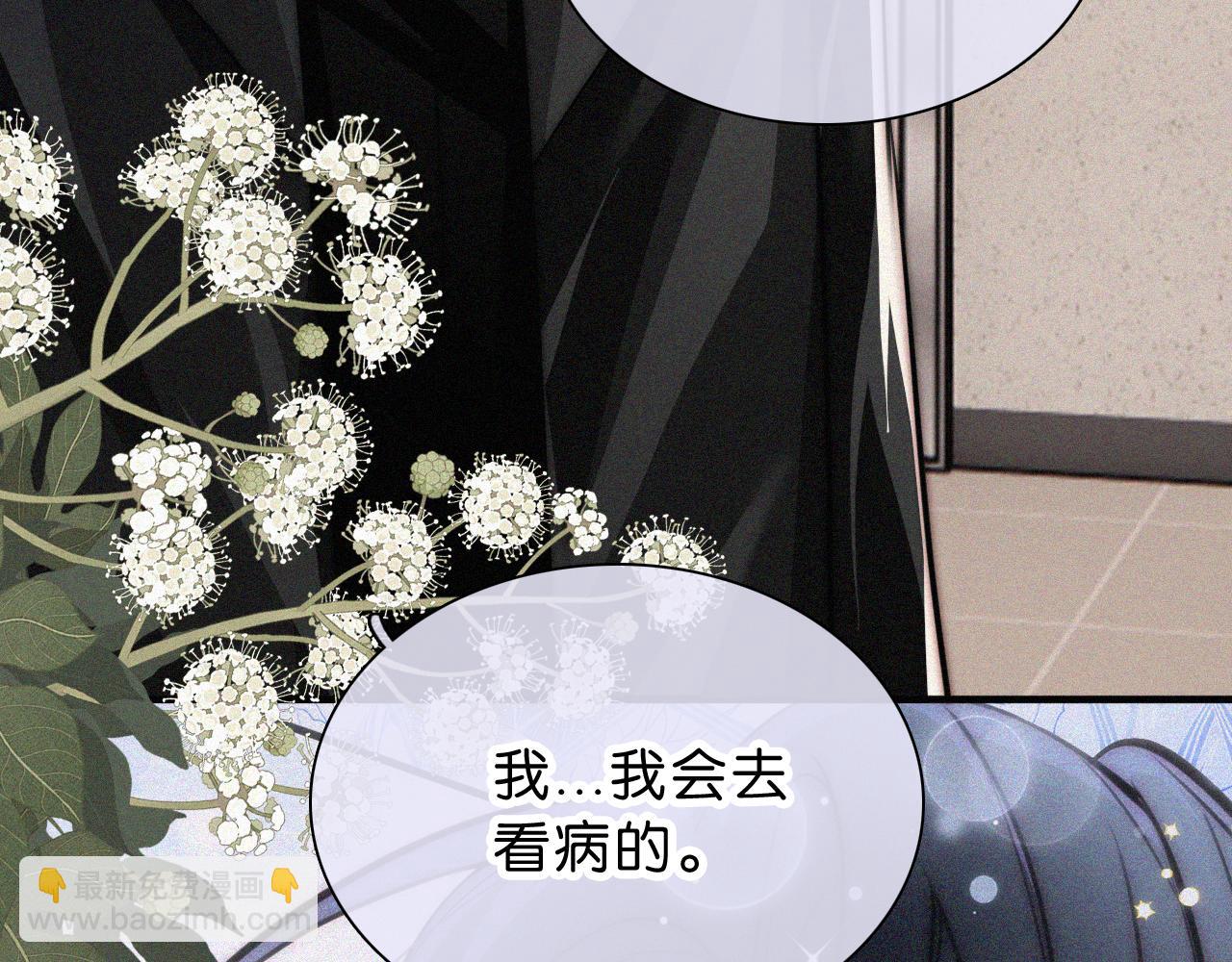 第77话 误会解开71