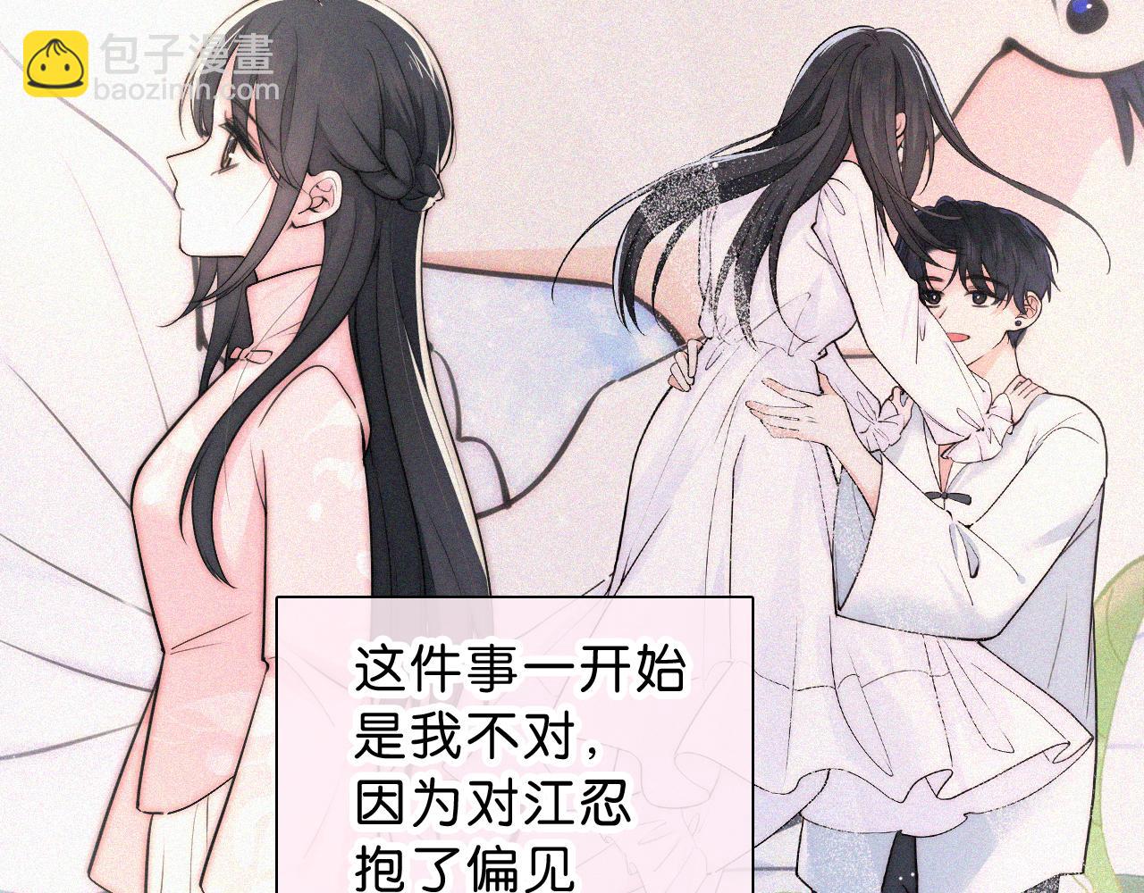 第77话 误会解开73
