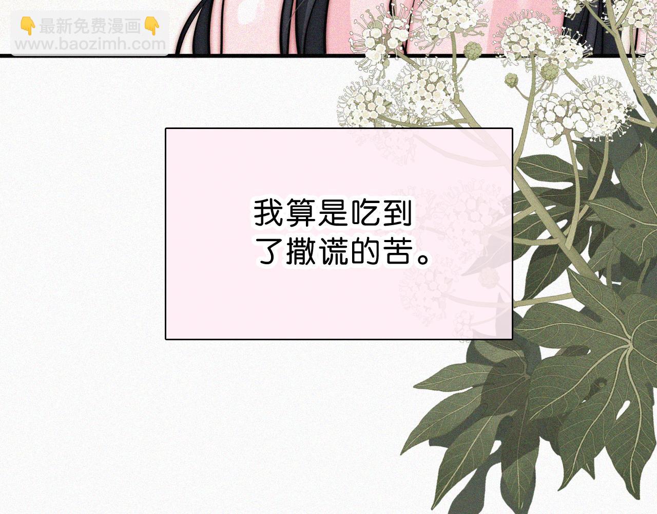 第77话 误会解开76