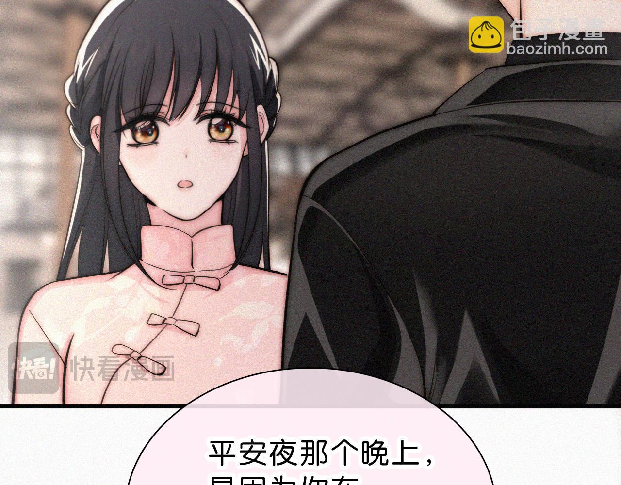 第77话 误会解开79