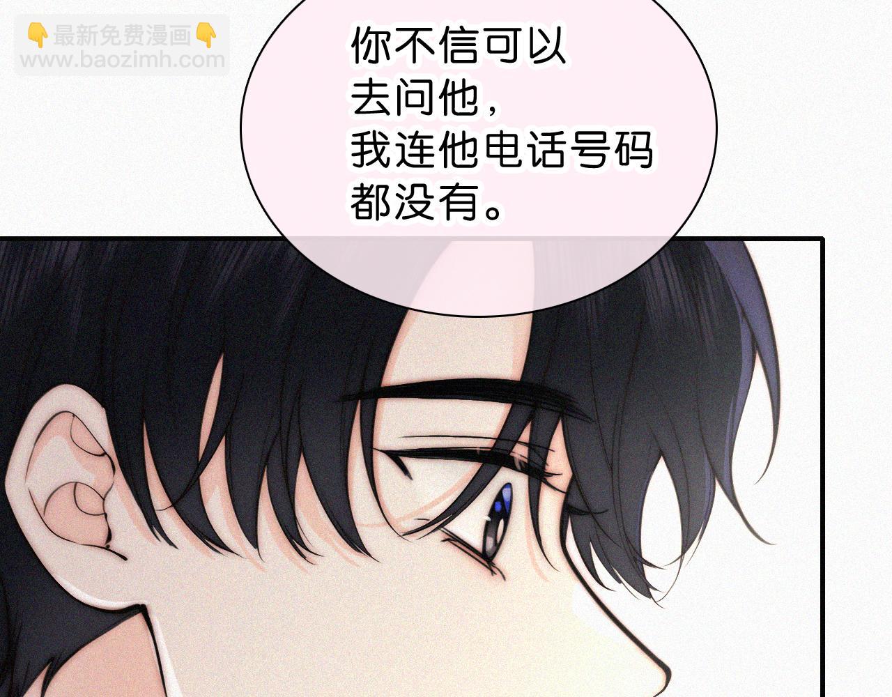 第77话 误会解开82