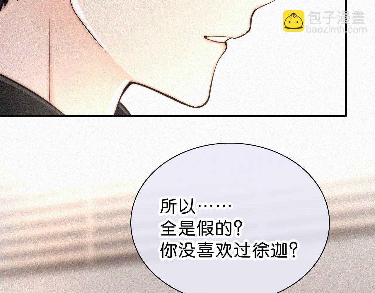 第77话 误会解开83