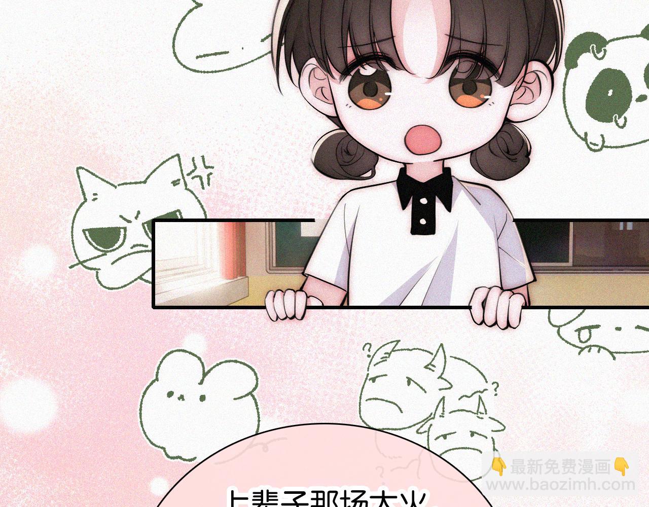 第84话 “宝贝”15