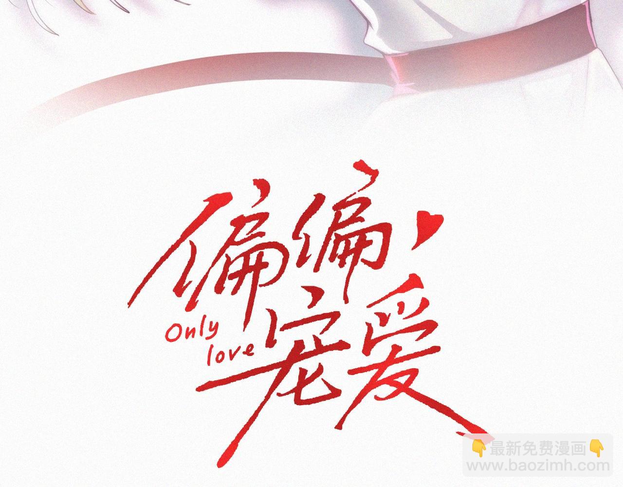 第84话 “宝贝”2