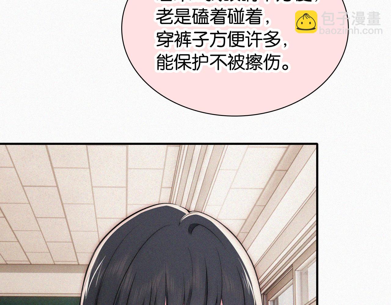 第84话 “宝贝”20