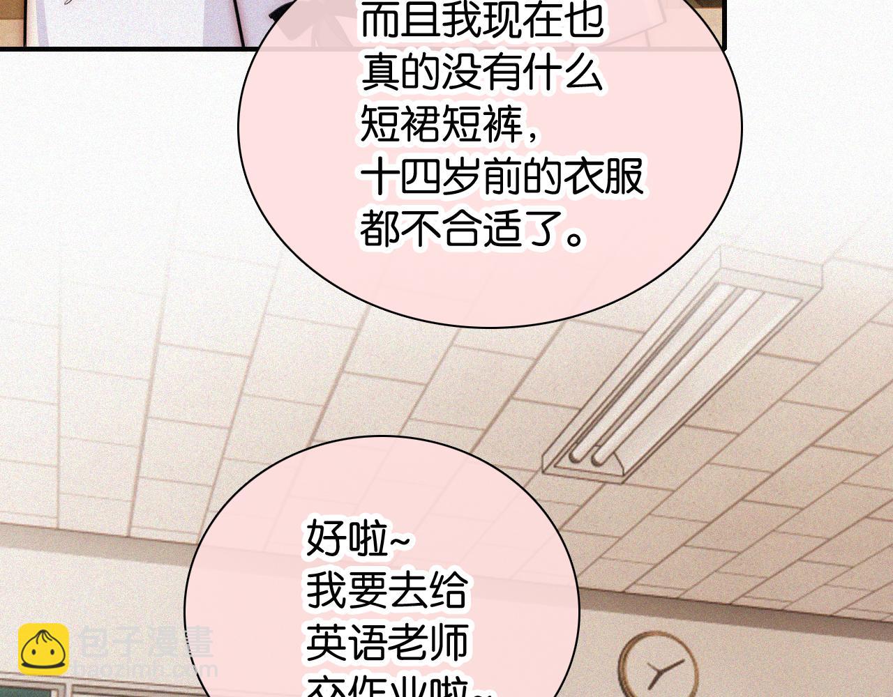 第84话 “宝贝”22