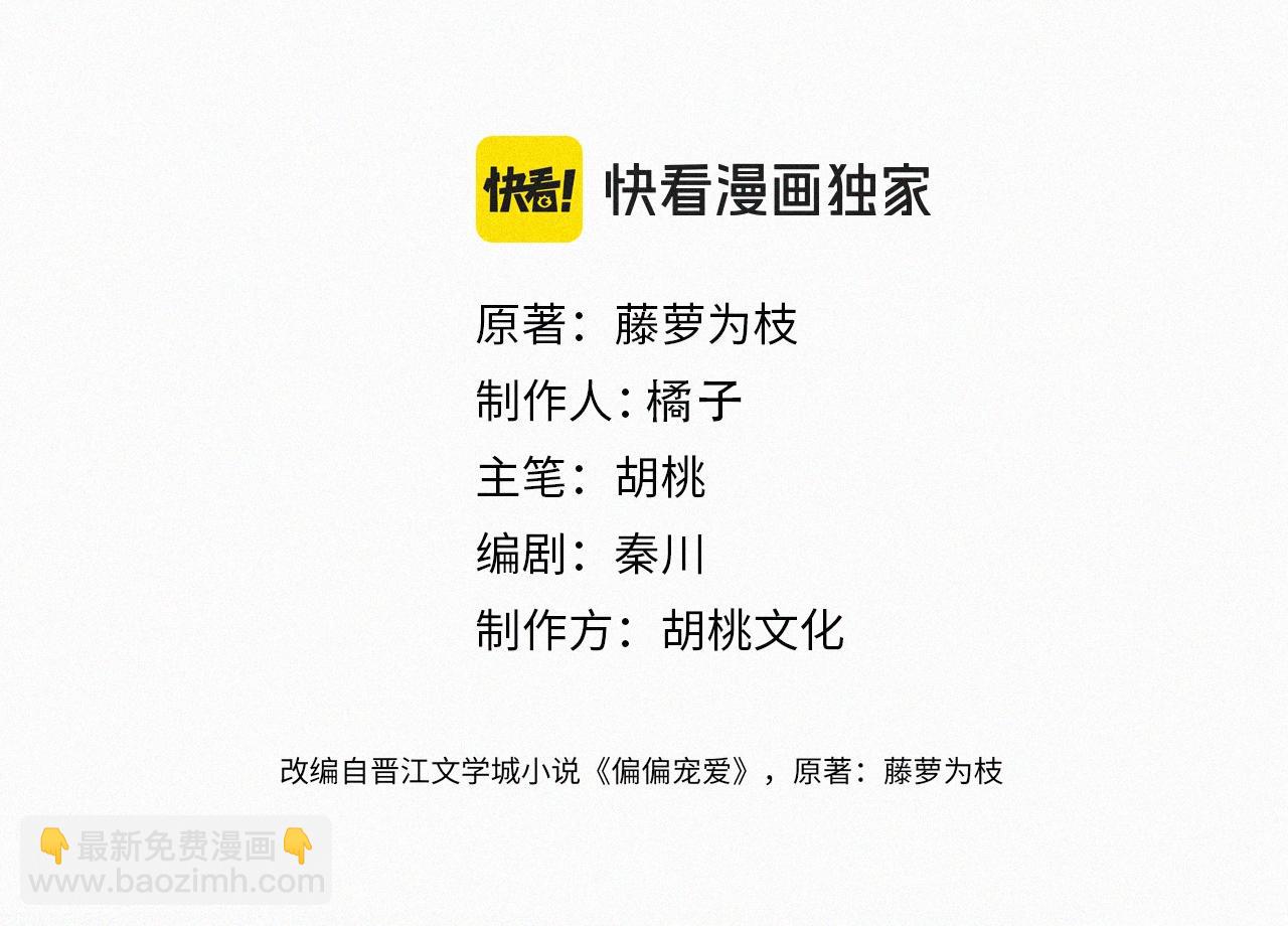第84话 “宝贝”3