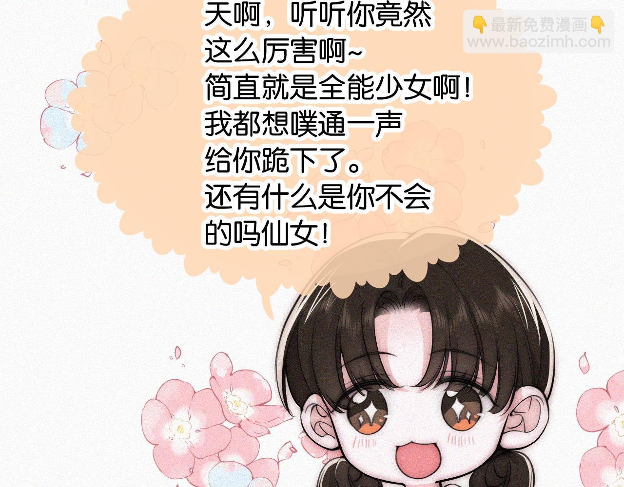 第84话 “宝贝”37