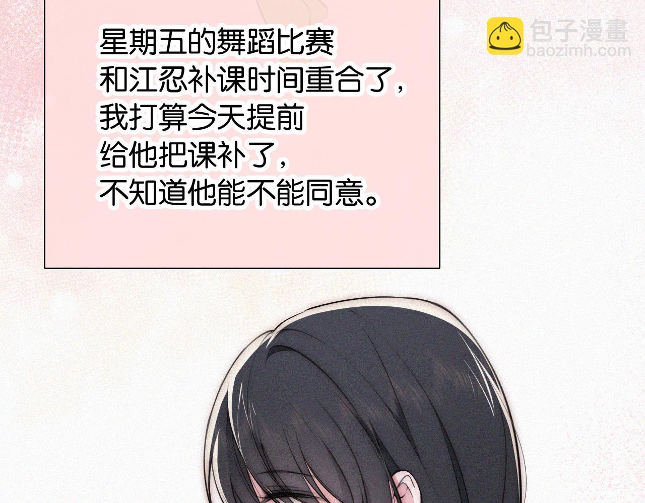 第84话 “宝贝”41