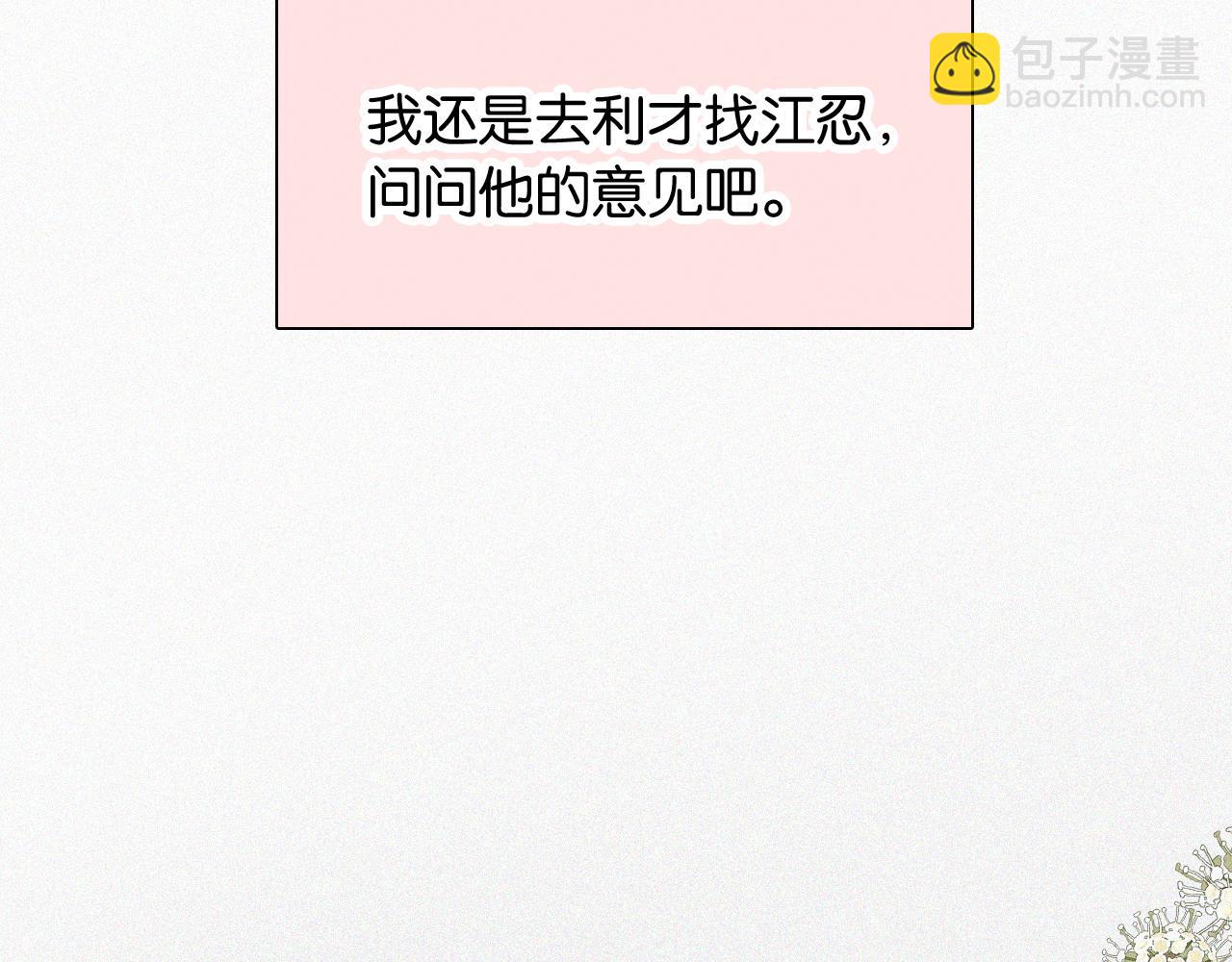 第84话 “宝贝”43