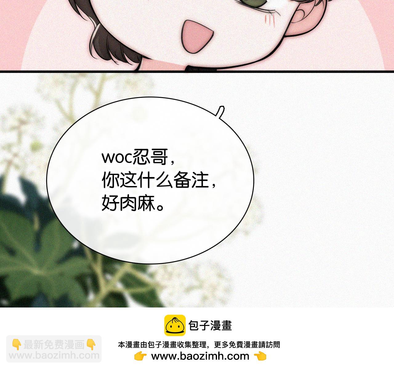 第84话 “宝贝”53