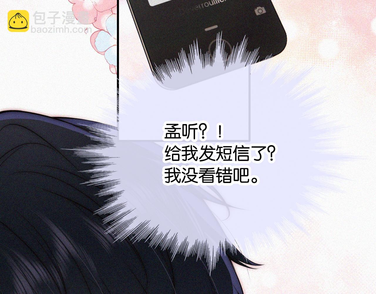 第84话 “宝贝”57