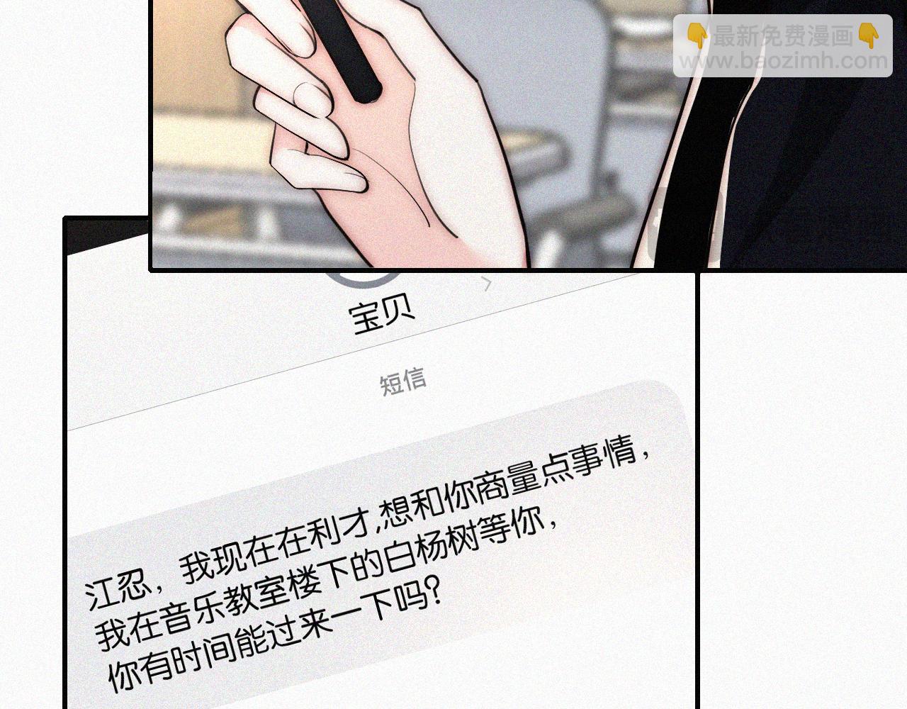 第84话 “宝贝”61