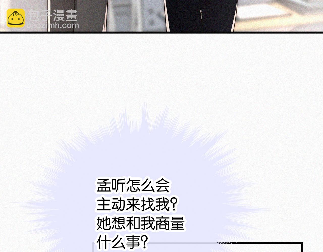 第84话 “宝贝”64