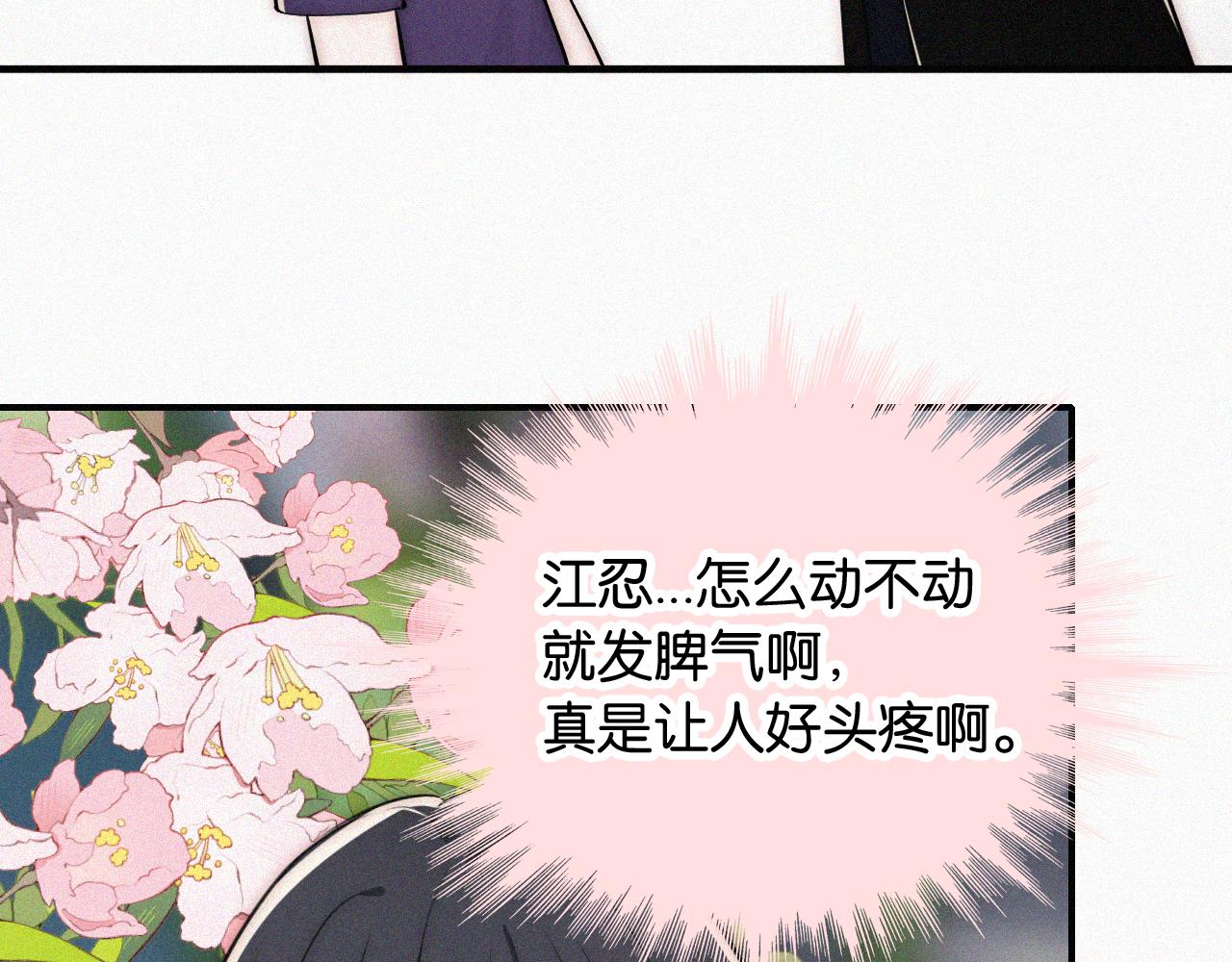 第84话 “宝贝”86
