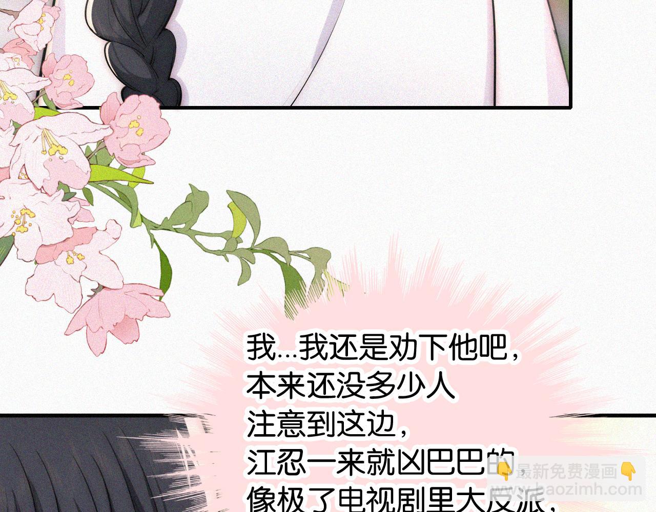 第84话 “宝贝”88