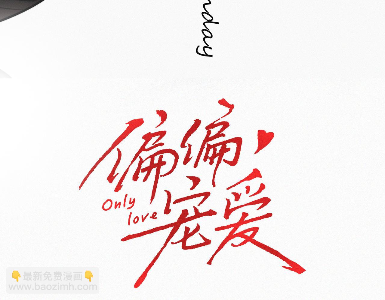 第85话 钢琴2