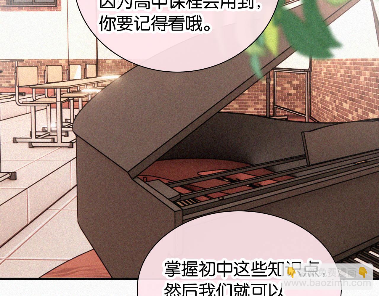 第85话 钢琴60