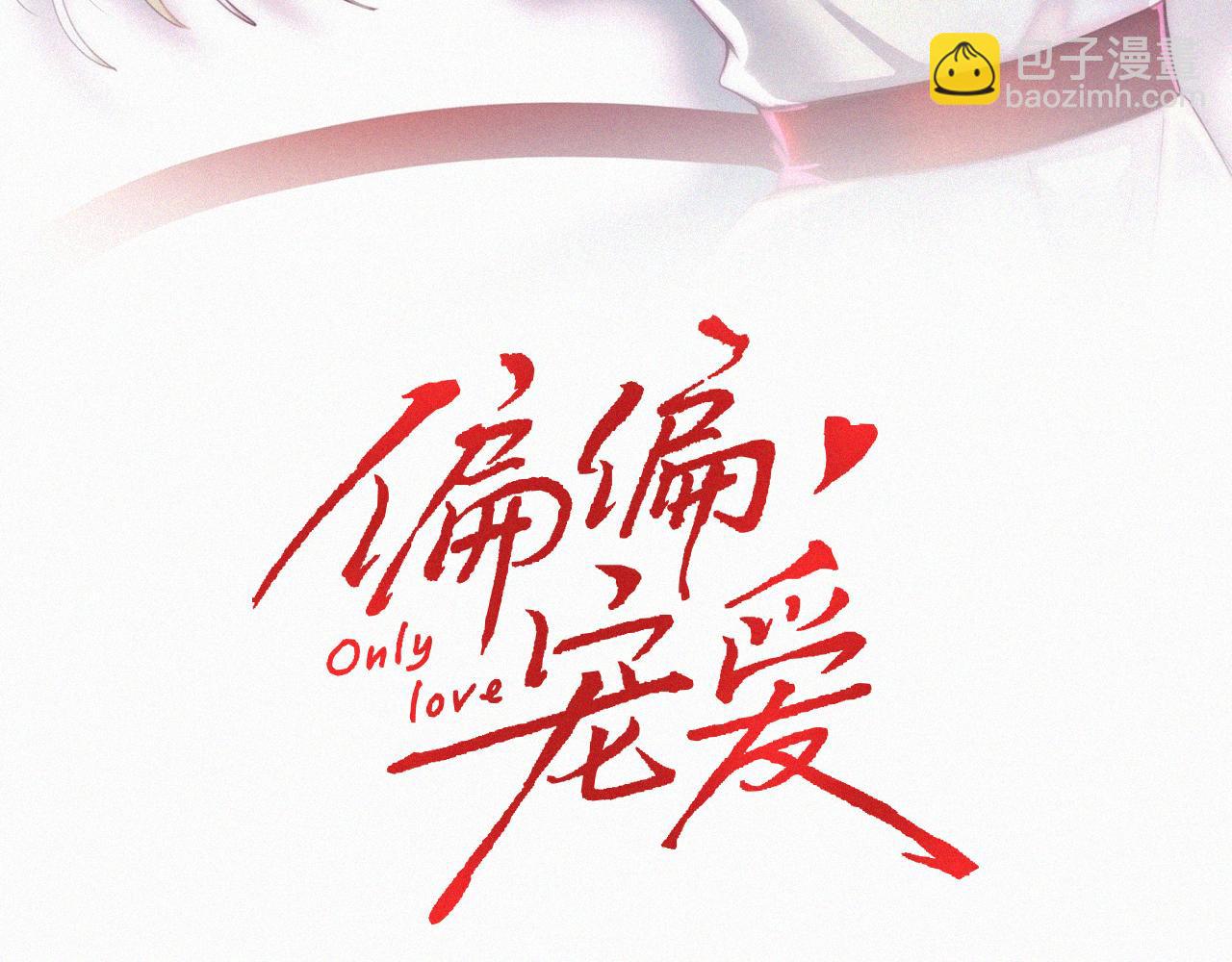 第86话 靠近2