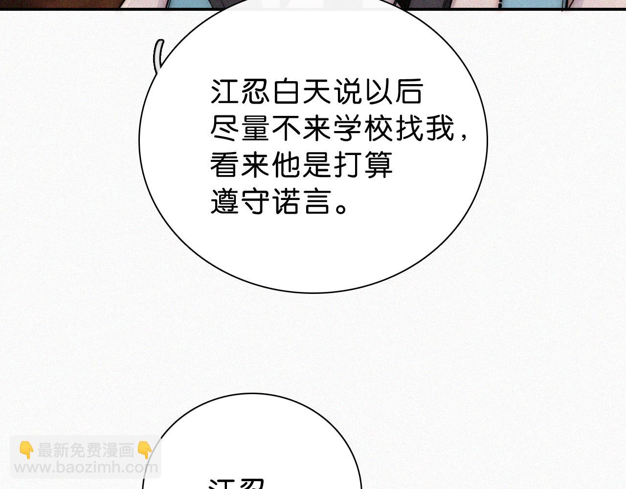 第112话 你会保护我11
