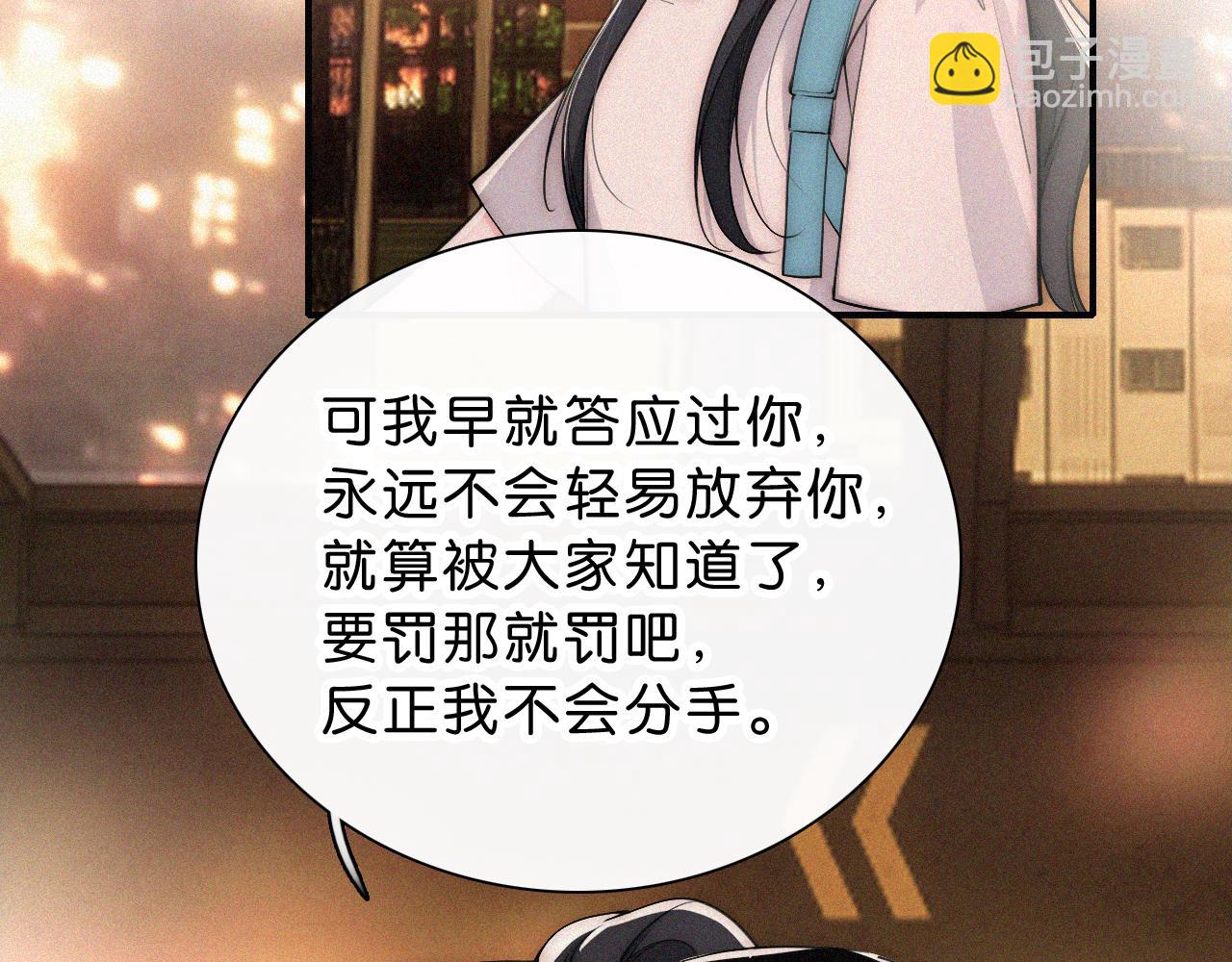 第112话 你会保护我18