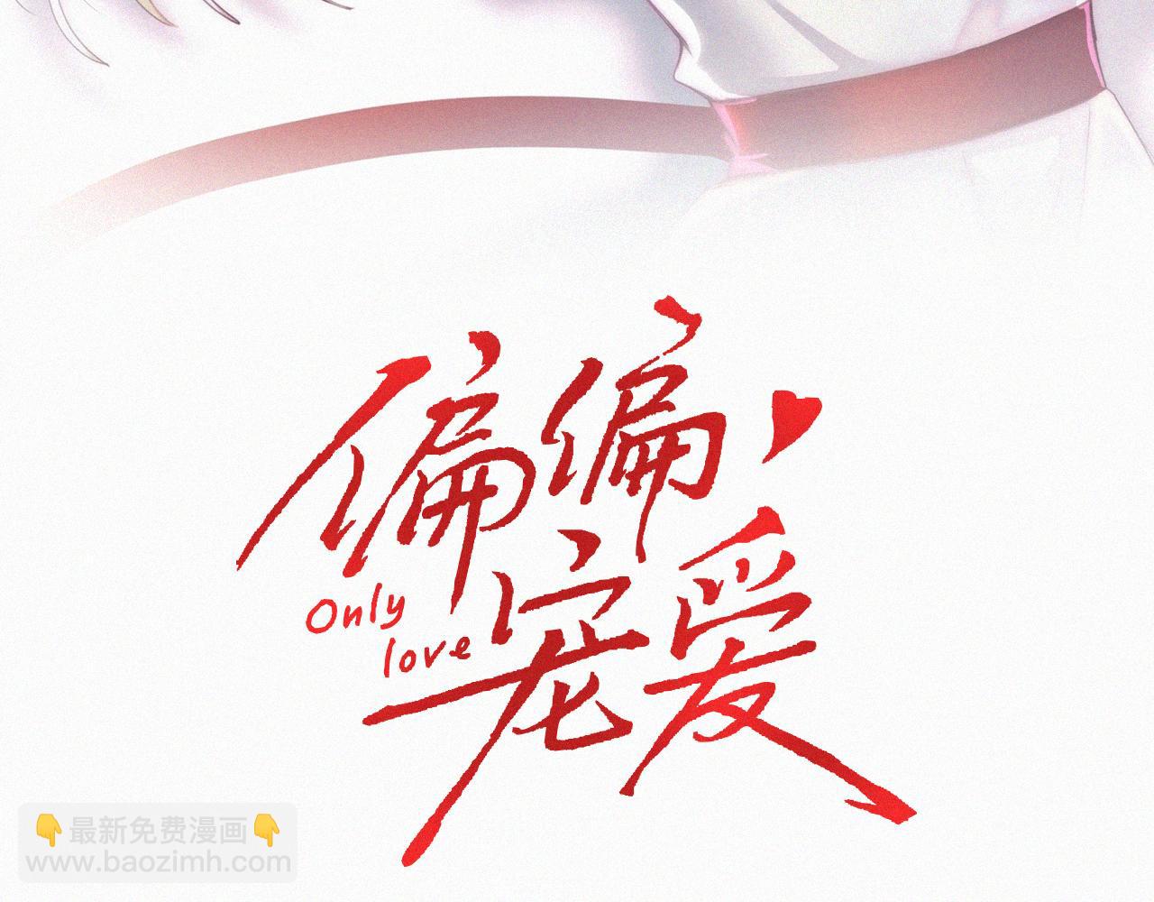 第112话 你会保护我2