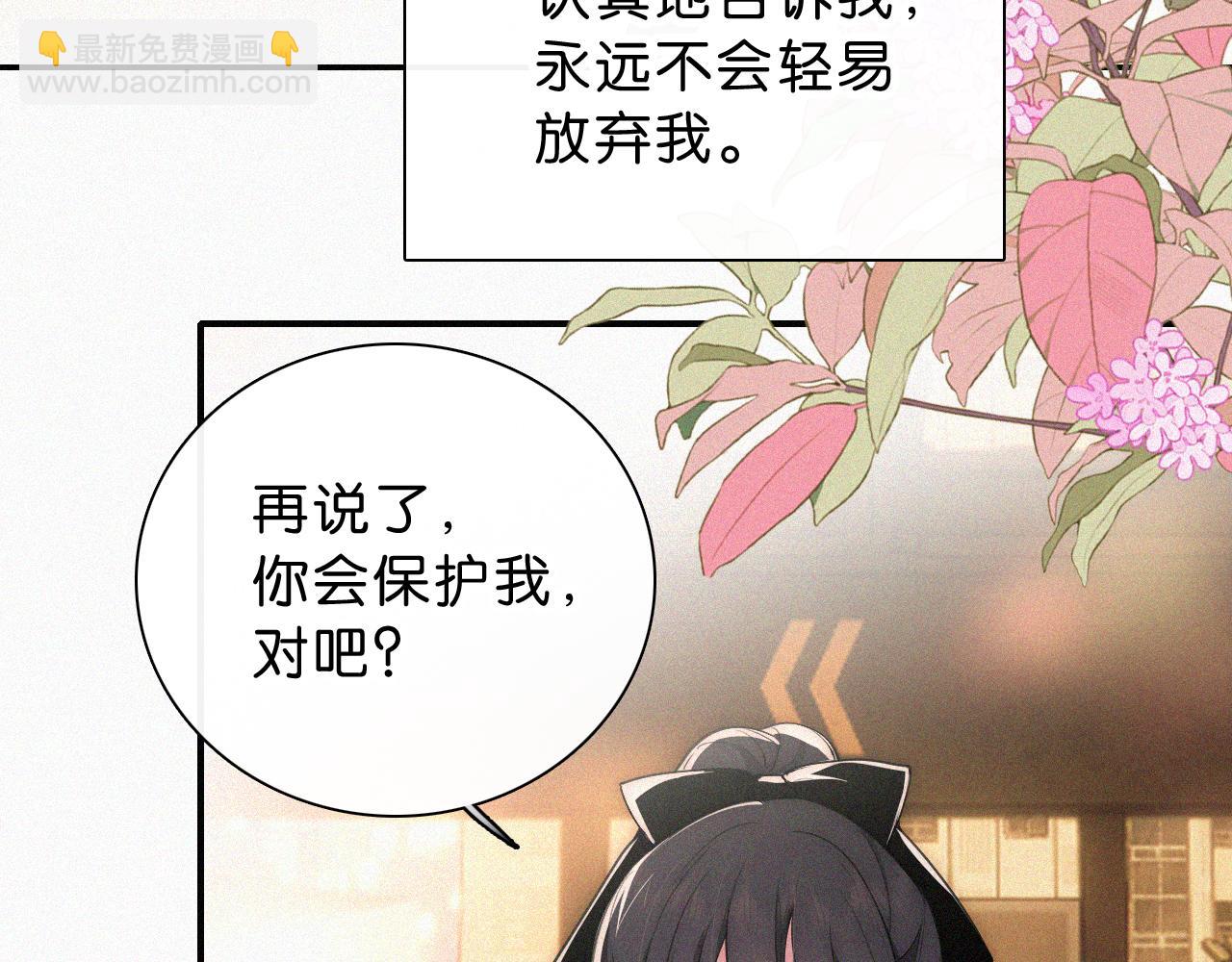 第112话 你会保护我24